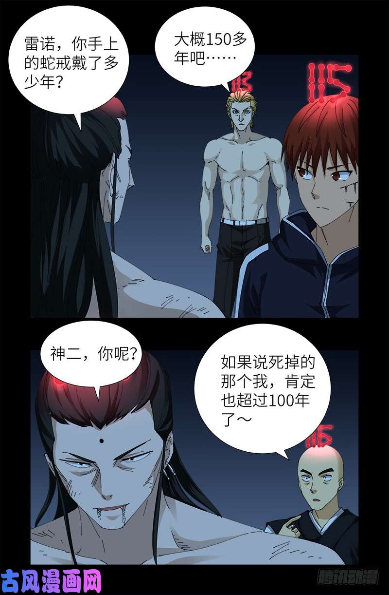 第440话 阳谋10