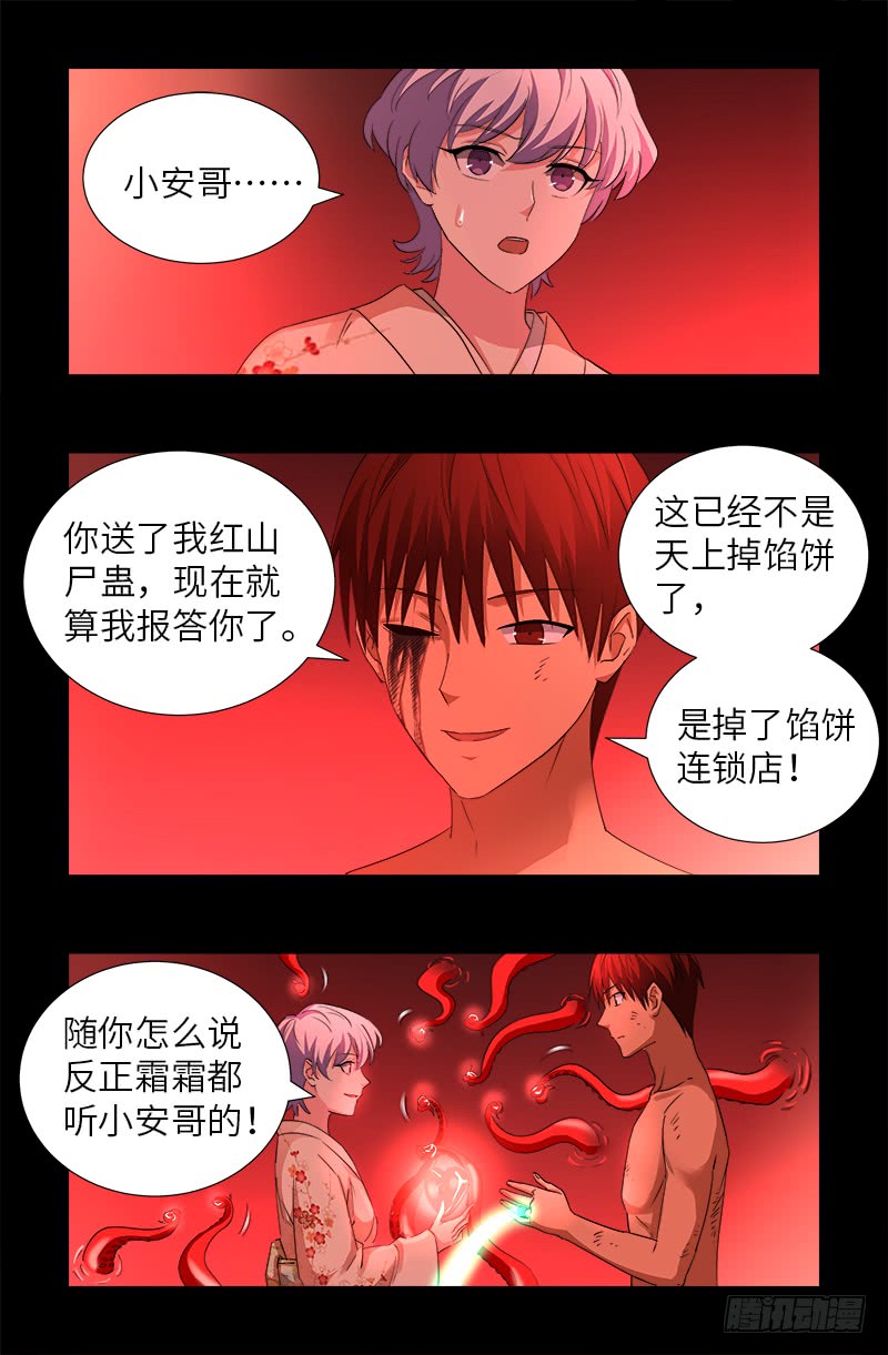 第364话 血腥之路4