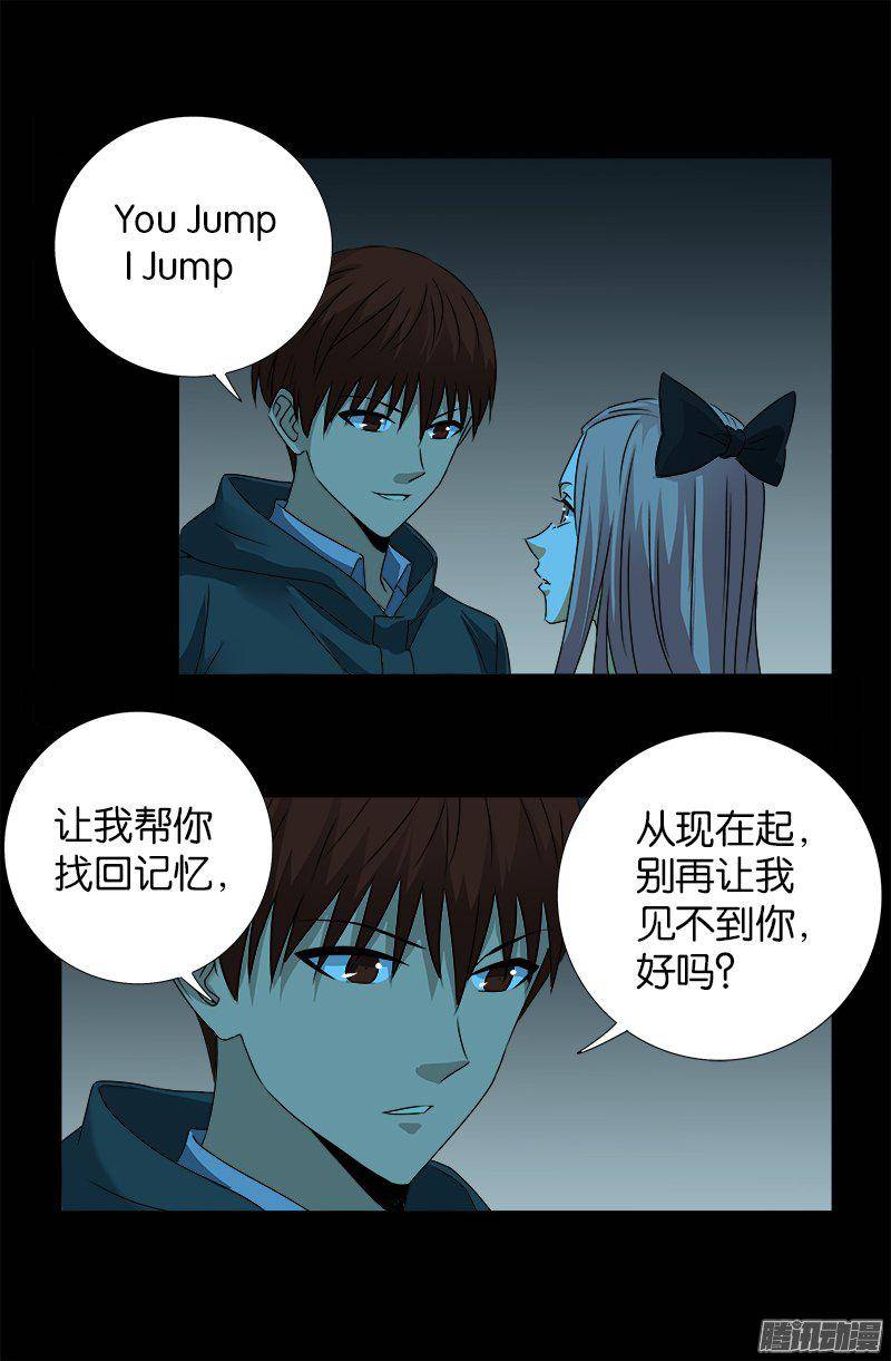 第256话 别离开我6