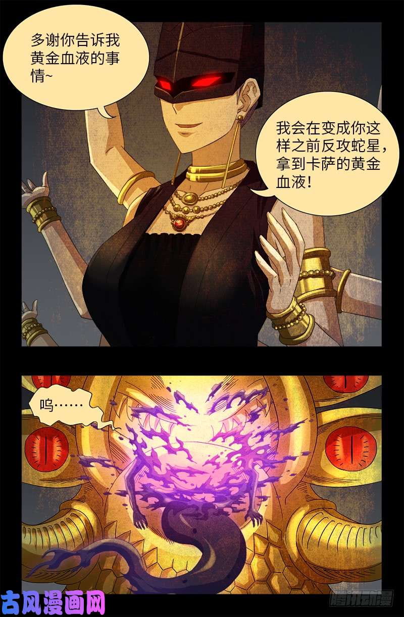 第507话 悔之晚矣10