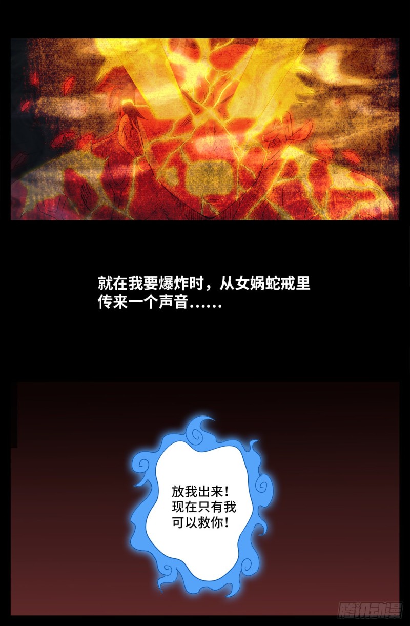 第673话 周黑球诞生了？2