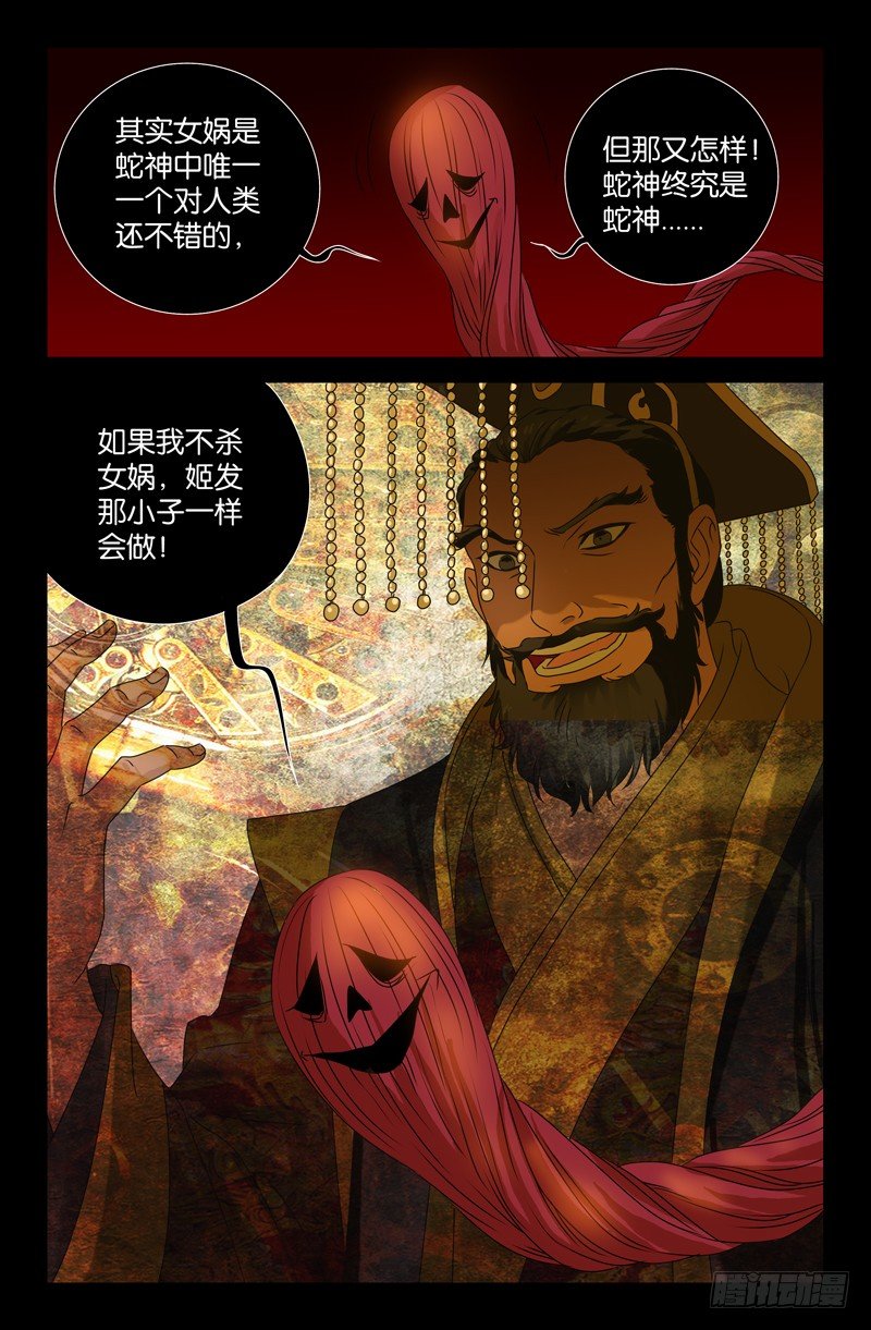 第78话 耳10
