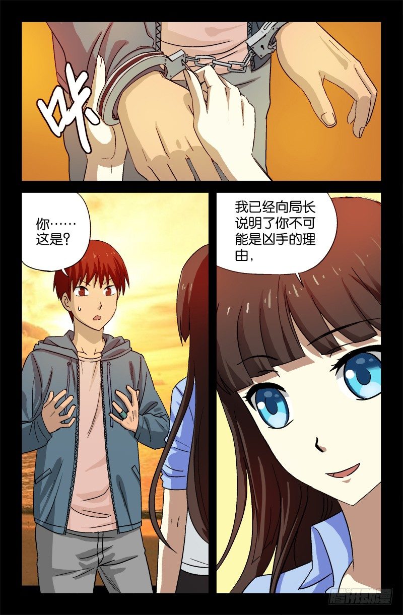 第16话7