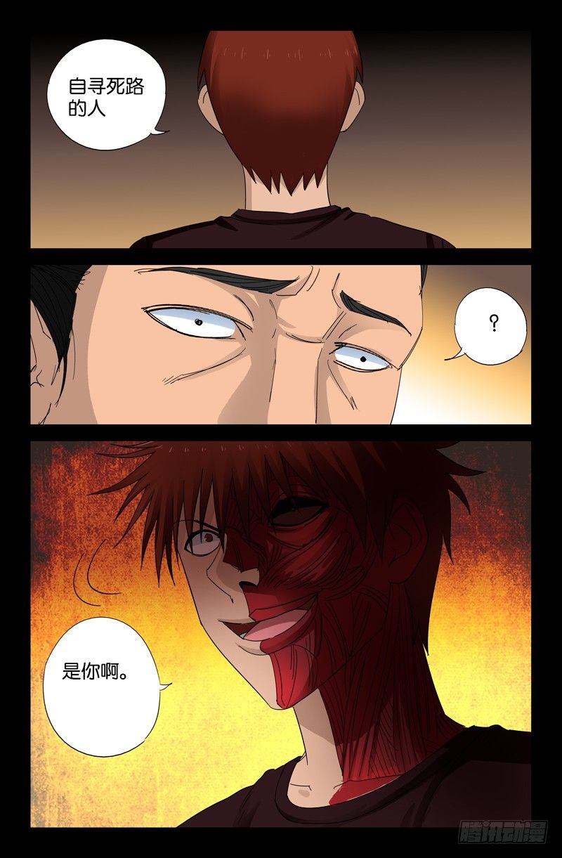 第50回 半魔7