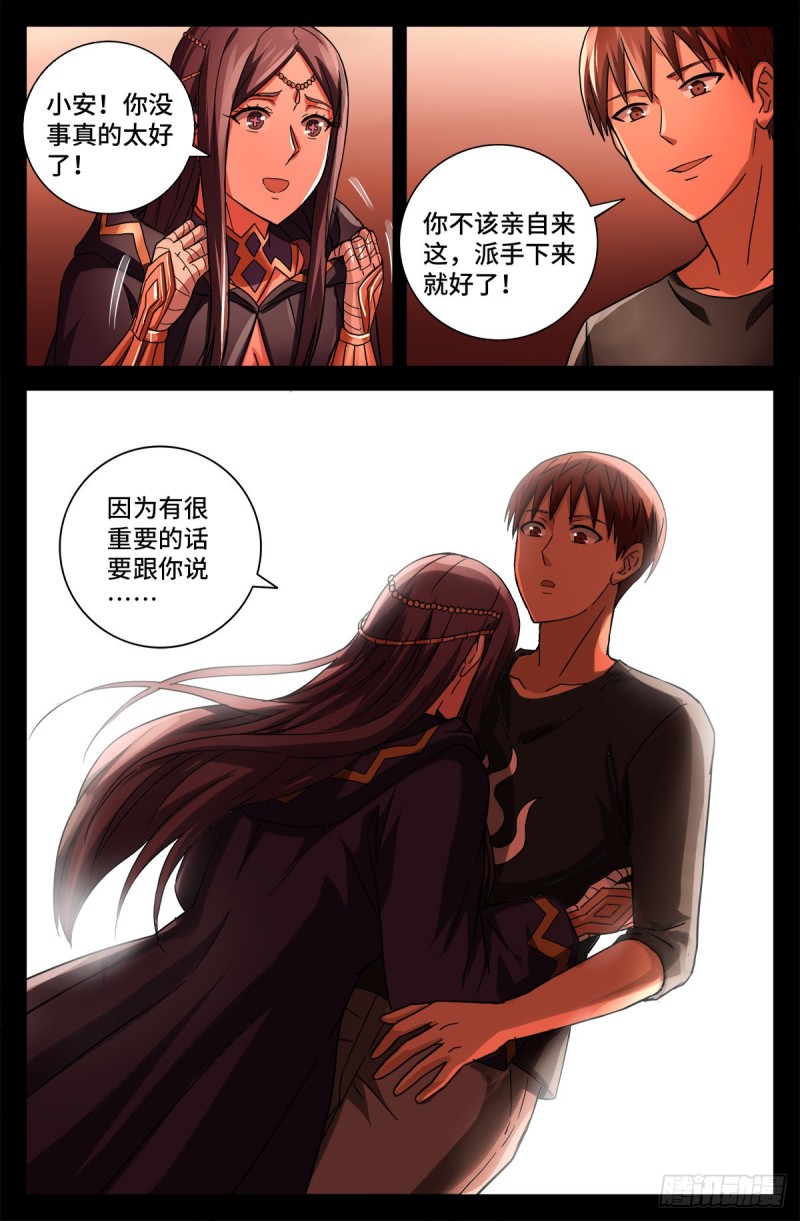 第763话 七蛇女春院12