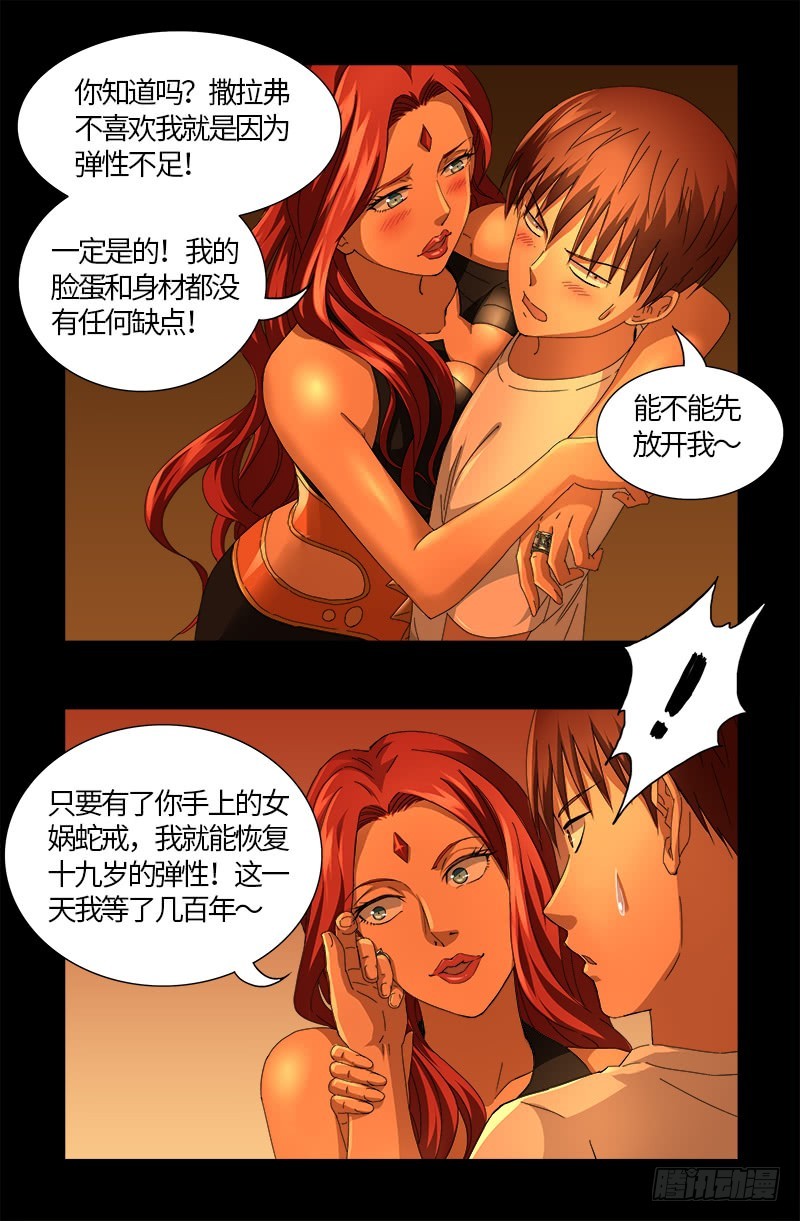 第552话 弹性14