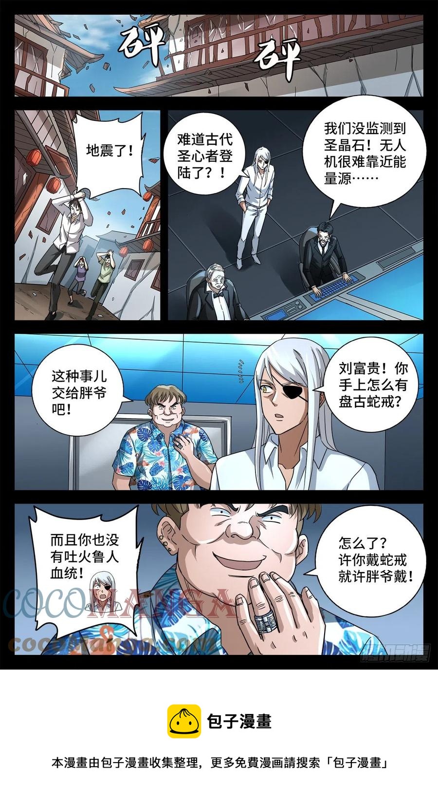 第774话 新的代理人12