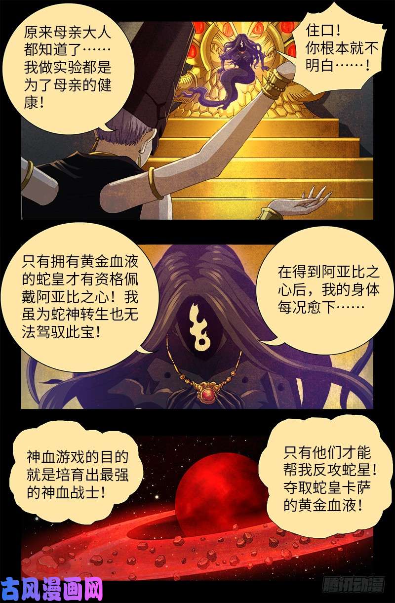 第507话 悔之晚矣4