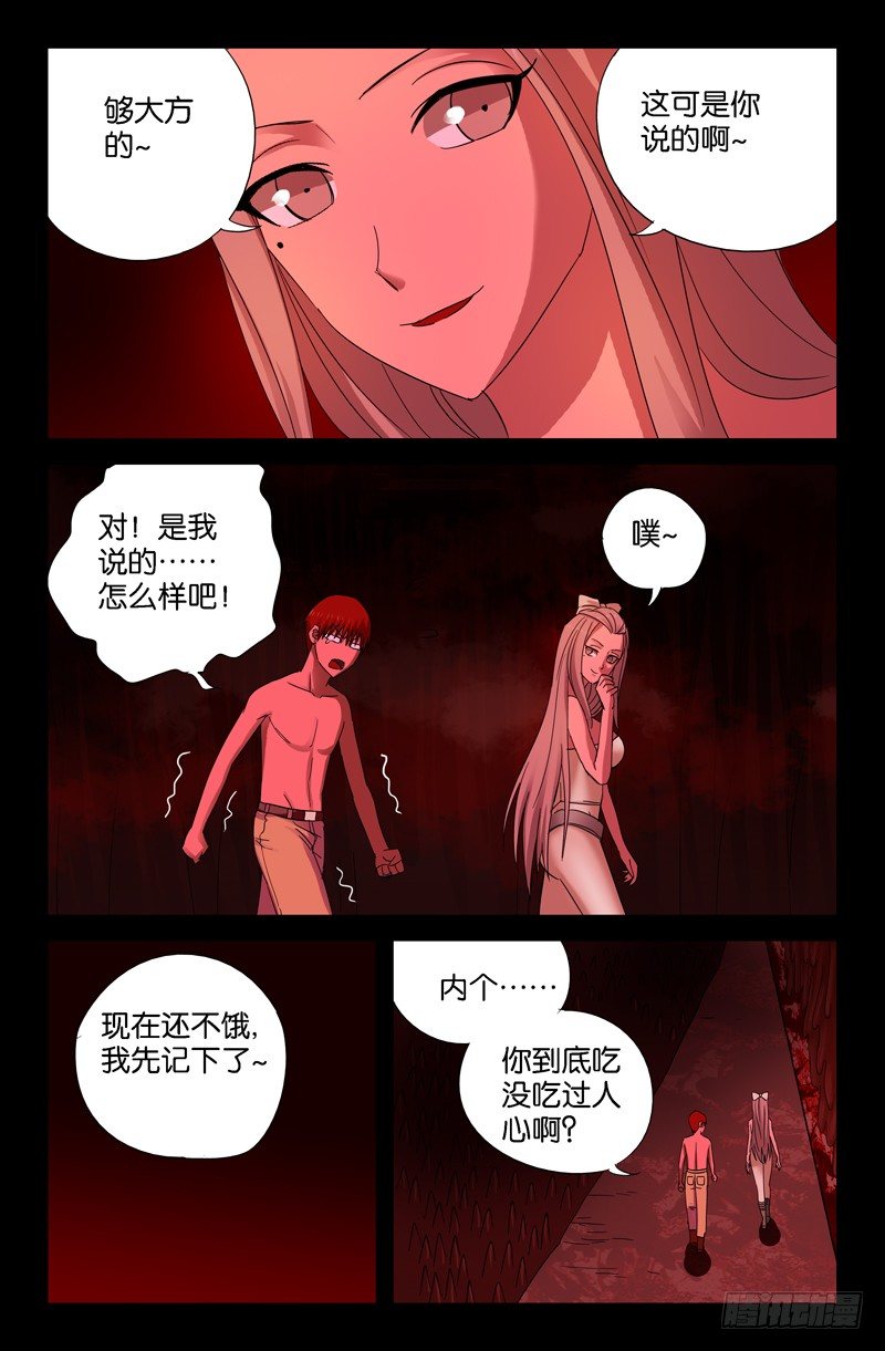 第63话 左右11