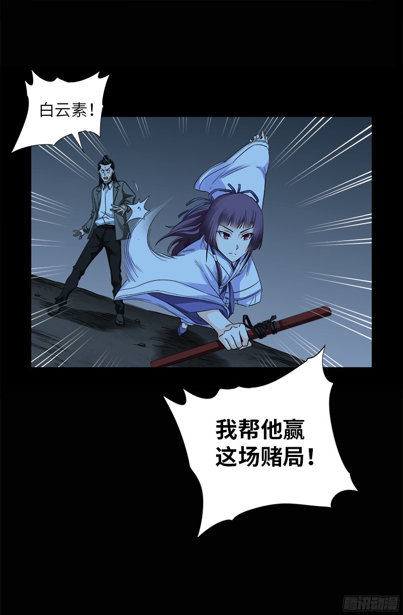 第359话 恐怖的神官17