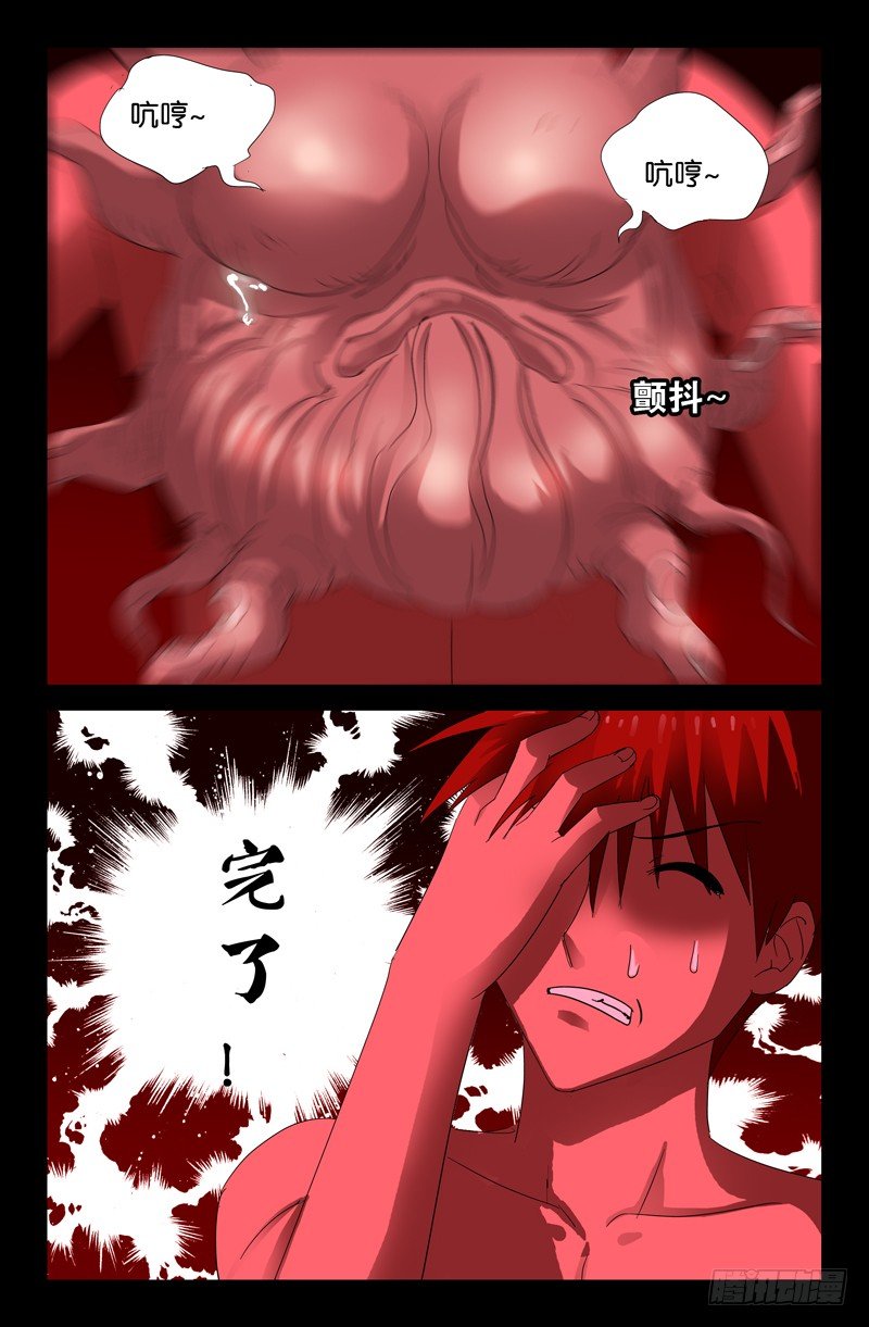 第54话 笑山14