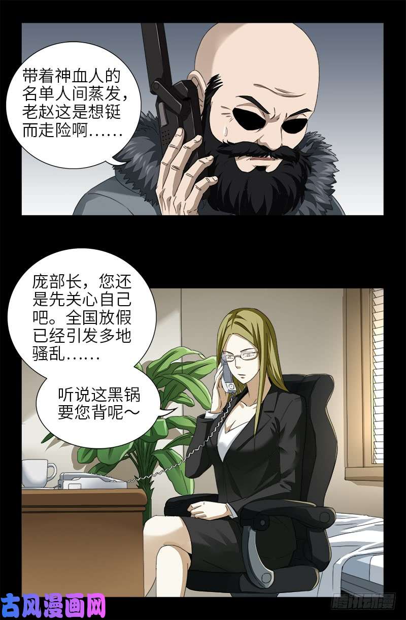 第475话 移动办公14