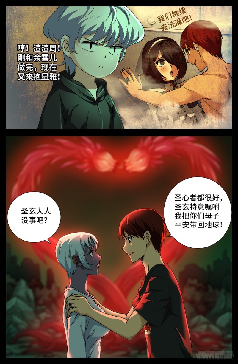 第697话 怪胎1