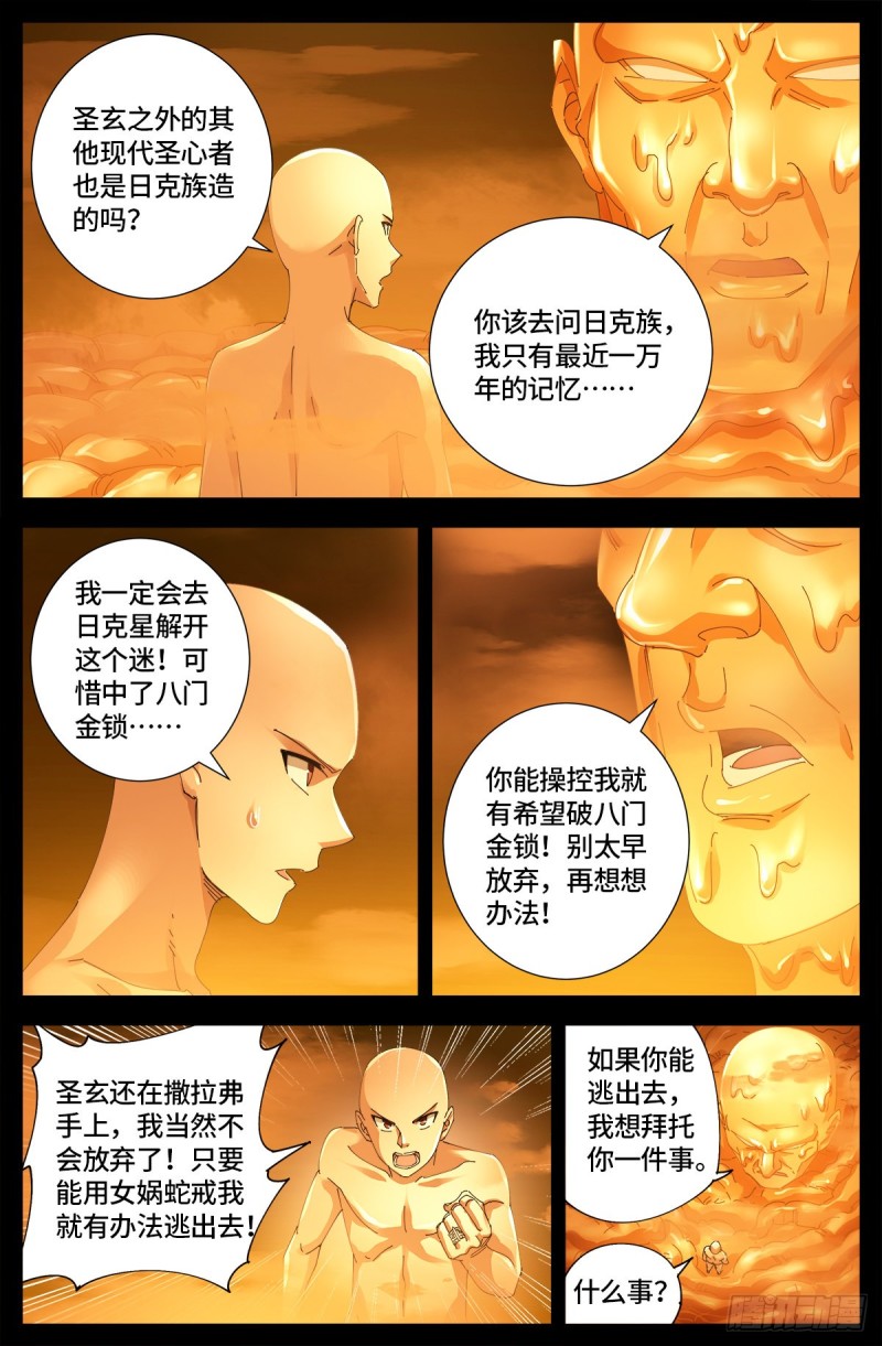 第658话 侏罗纪公园7