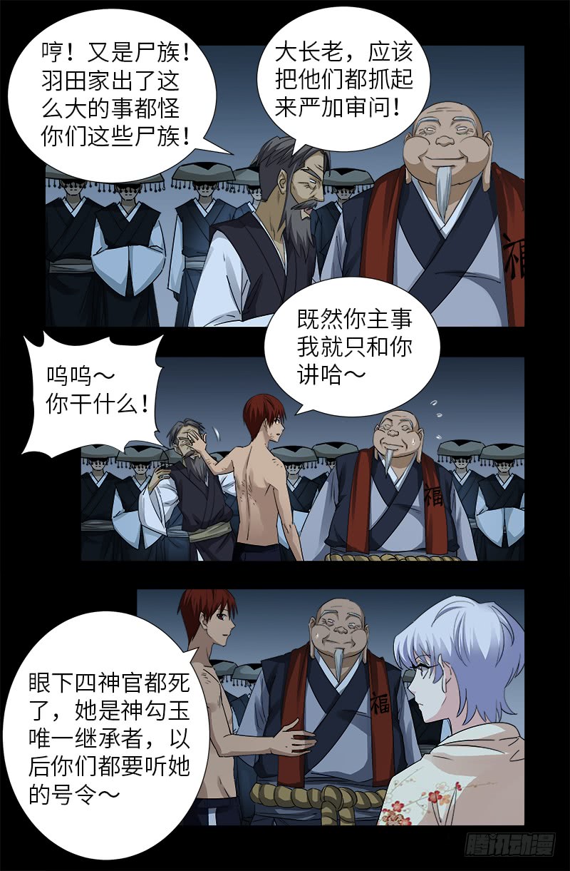第364话 血腥之路11
