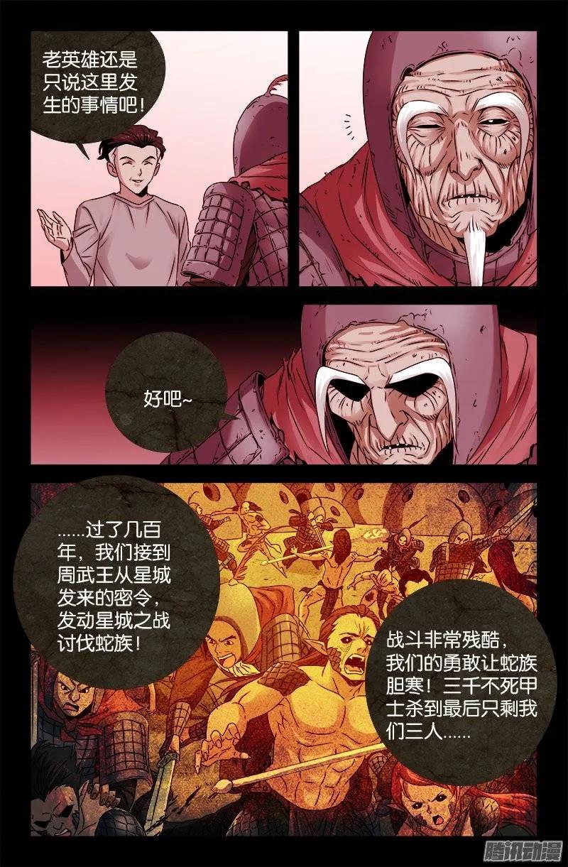 第203话 三种回忆3