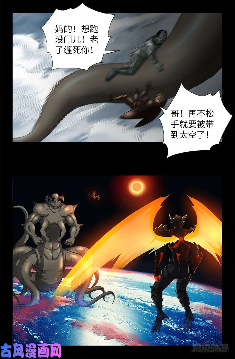第509话 两个太阳3