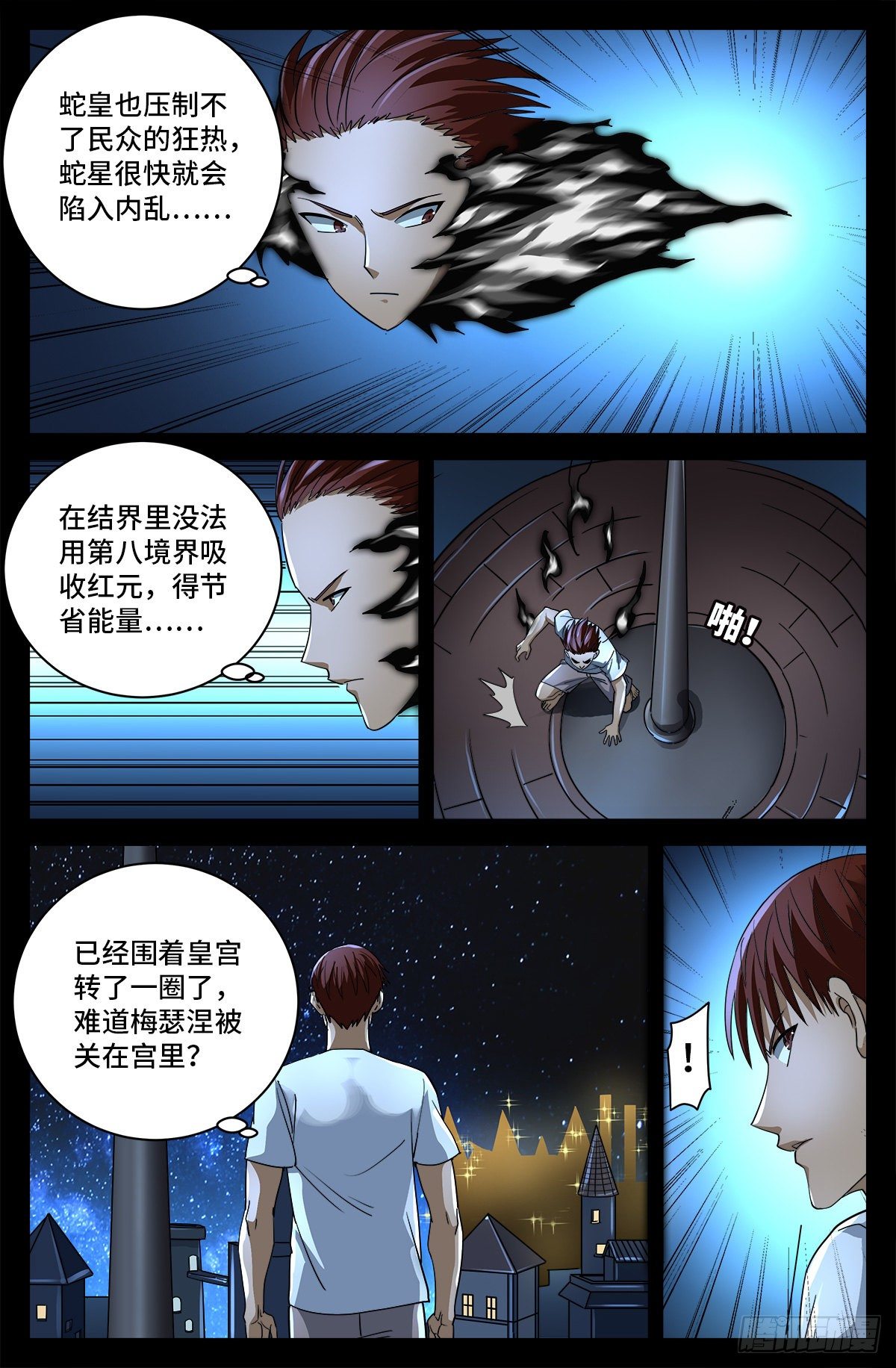 第757话 最后的忠告10
