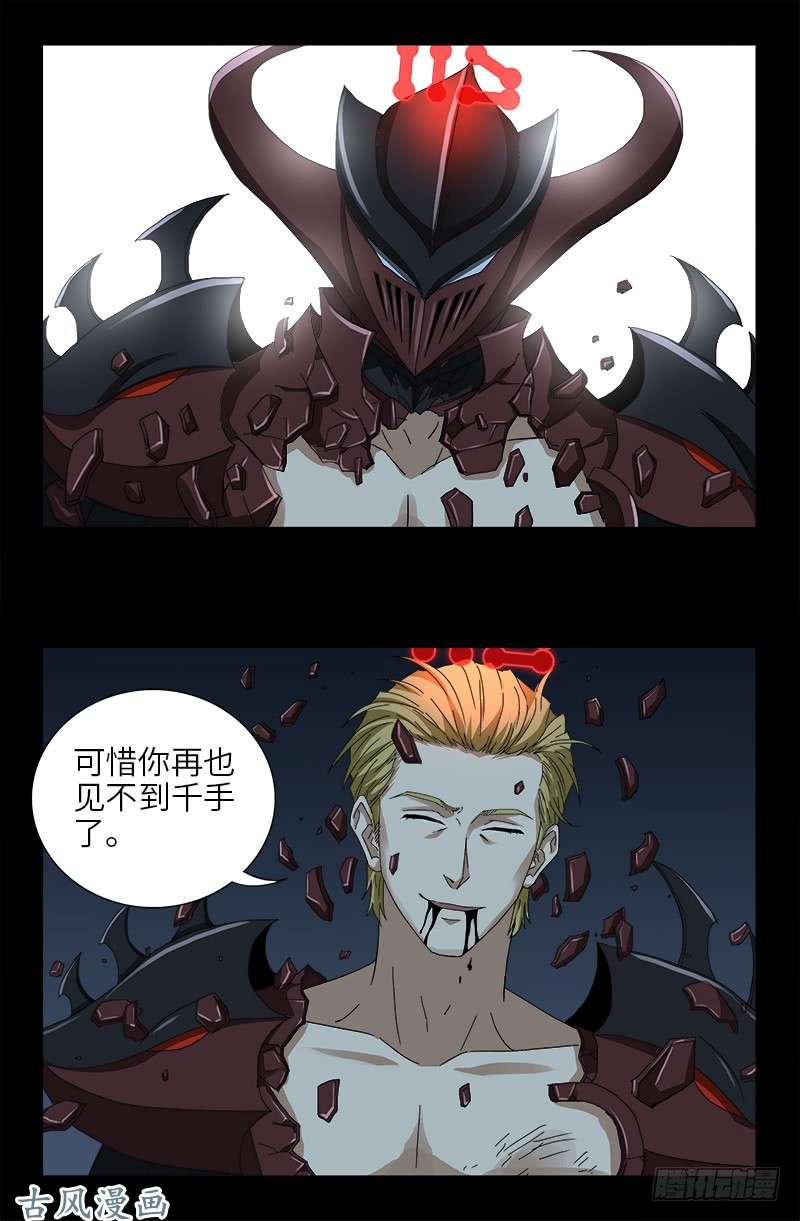 第409话 雷泽之眼16
