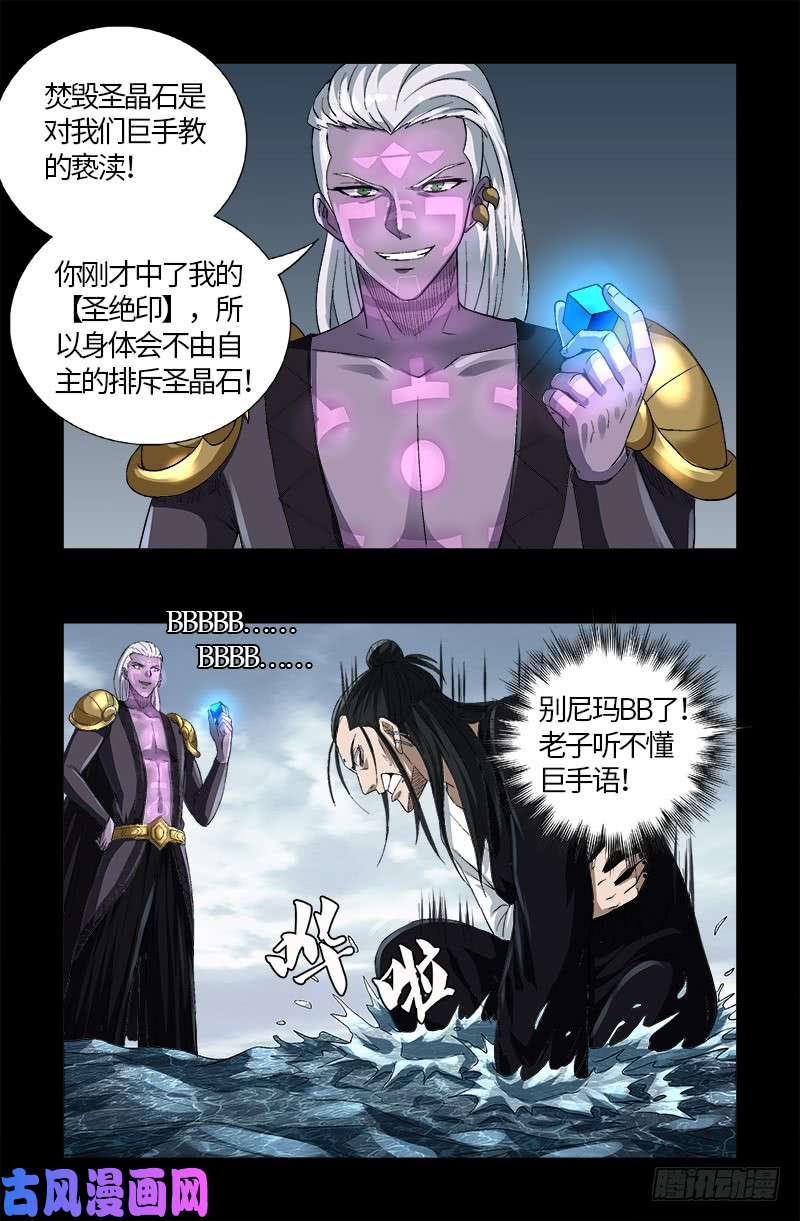 第590话 装X有风险9