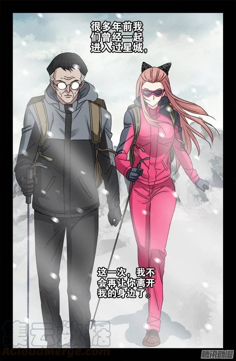 第163话 死前的笑6