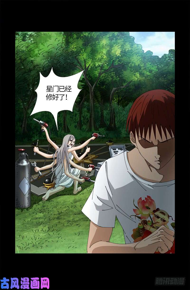 第522话 炮灰16