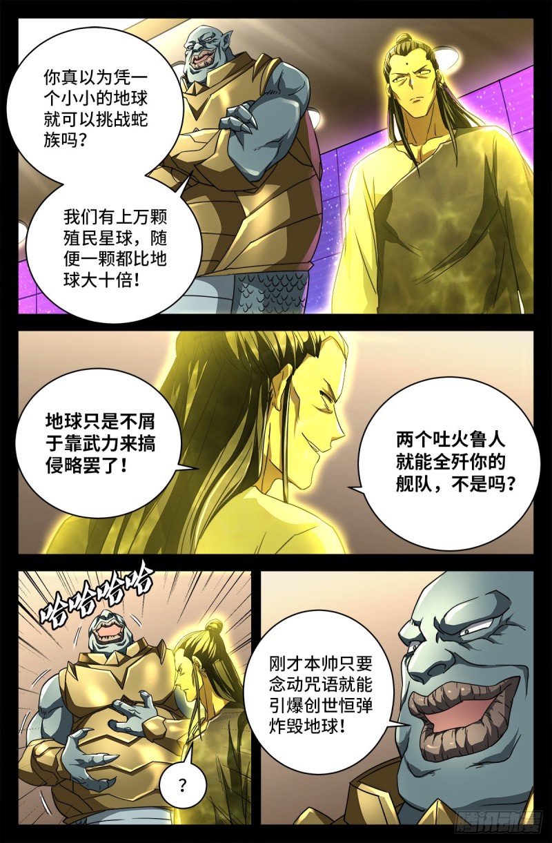 第738话 世界最强的男人4