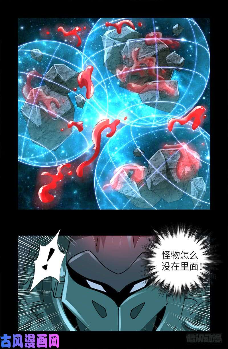 第420话 神臂王11