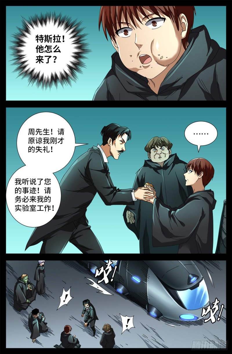 第681话 复活午亚之子13
