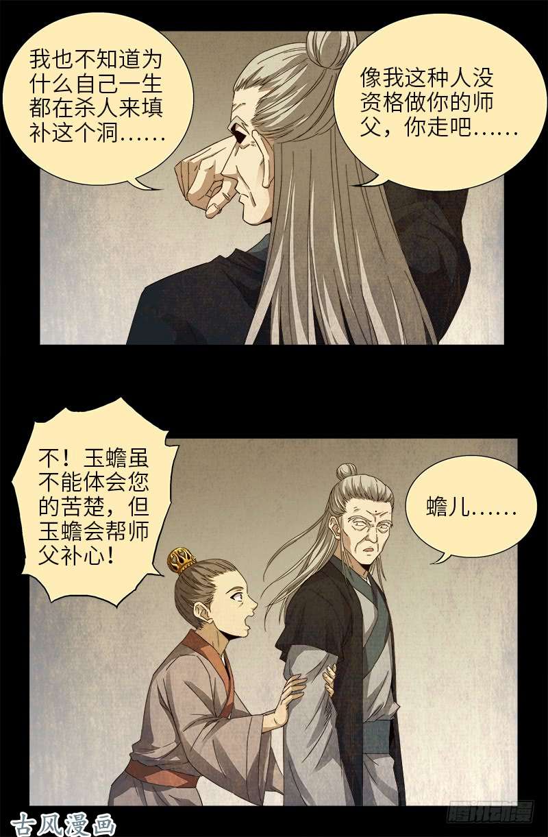 第380话 填补心中的洞15