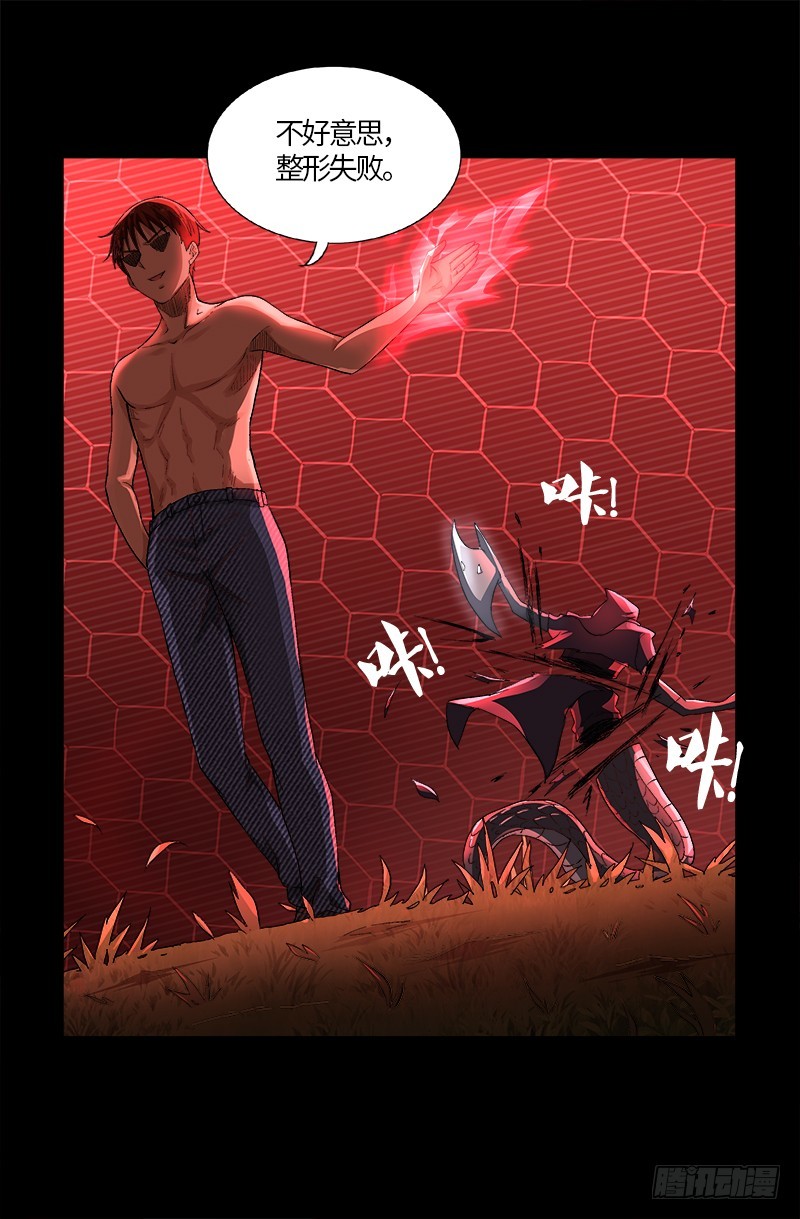 第569话 整形师16