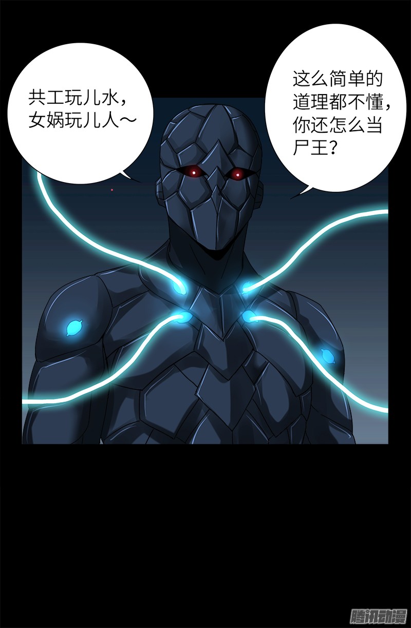 第304话 活捉尸王16