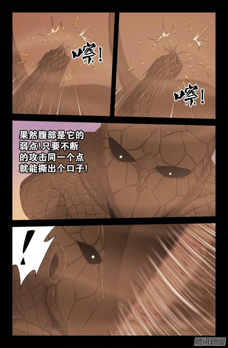 第143话 断臂11