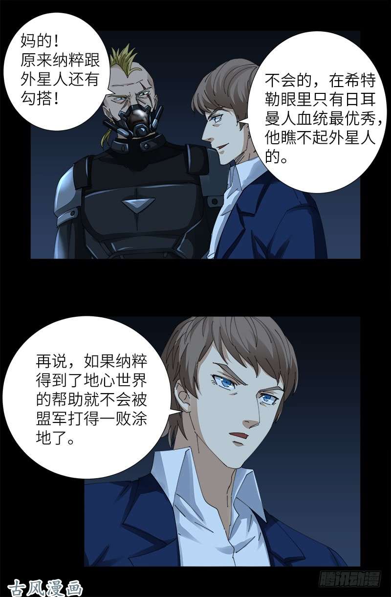 第430话 铁十字勋章10