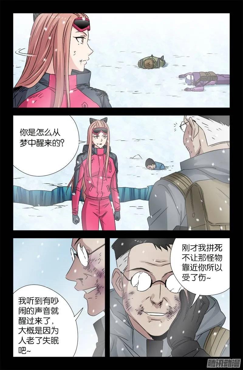 第171话 勇者5