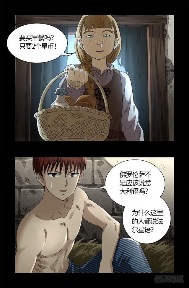 第564话 时空之爪2