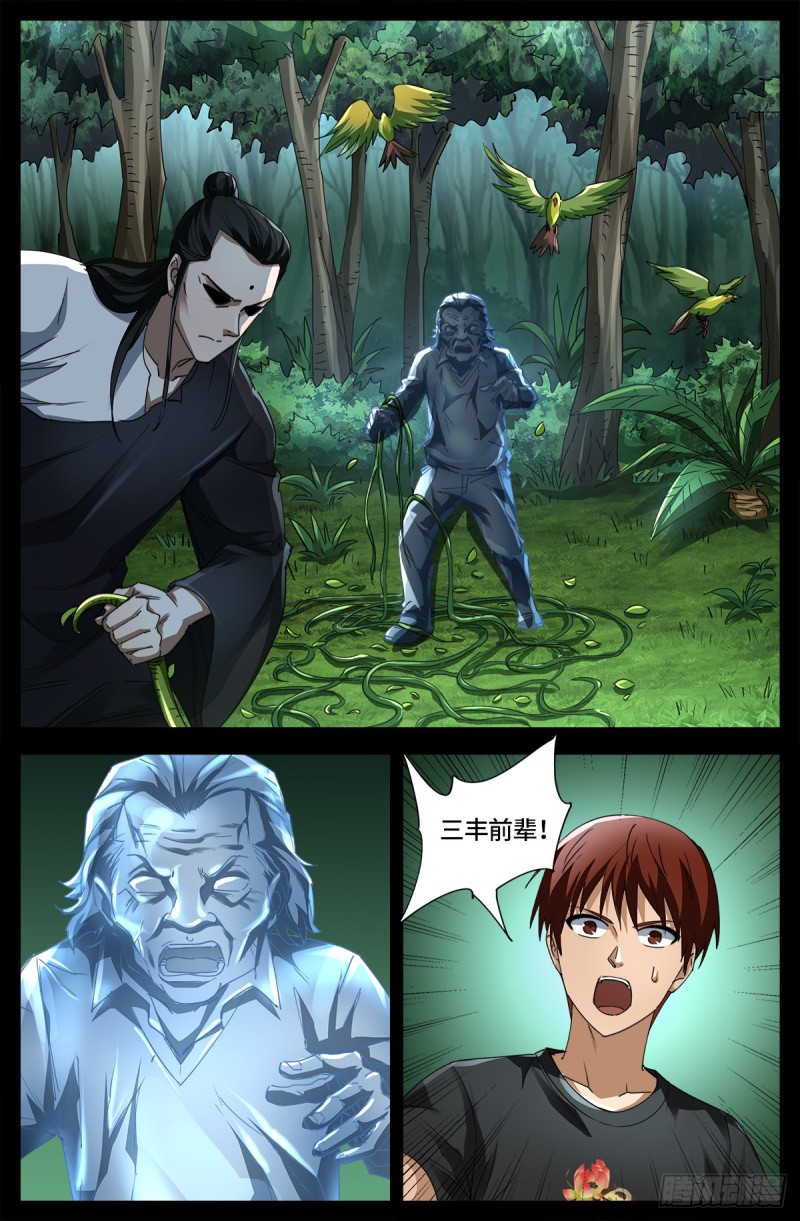 第662话 “活物”15