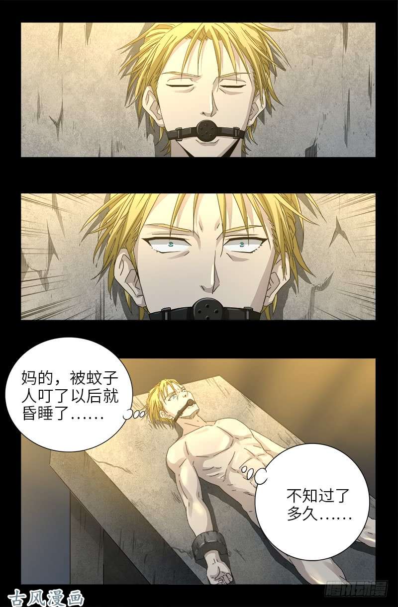 第376话 莫塔16