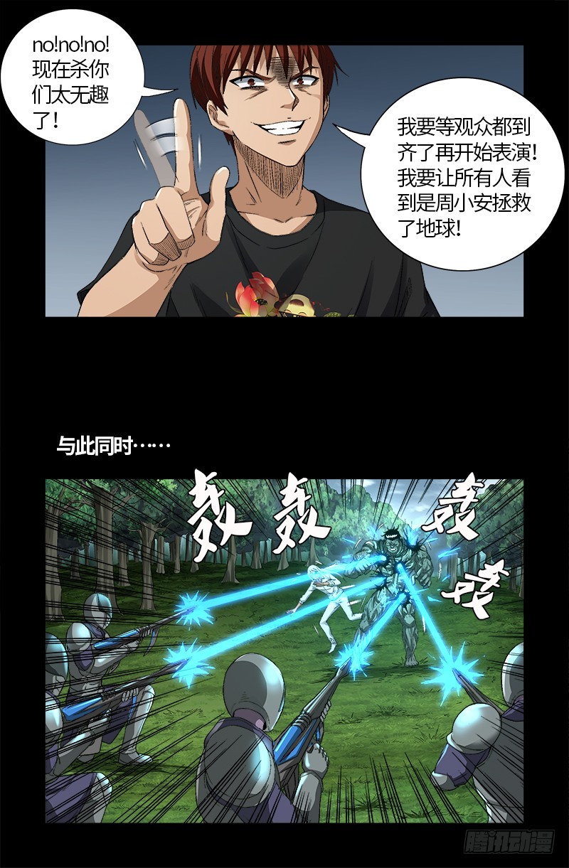 第586话 炼石禁术12