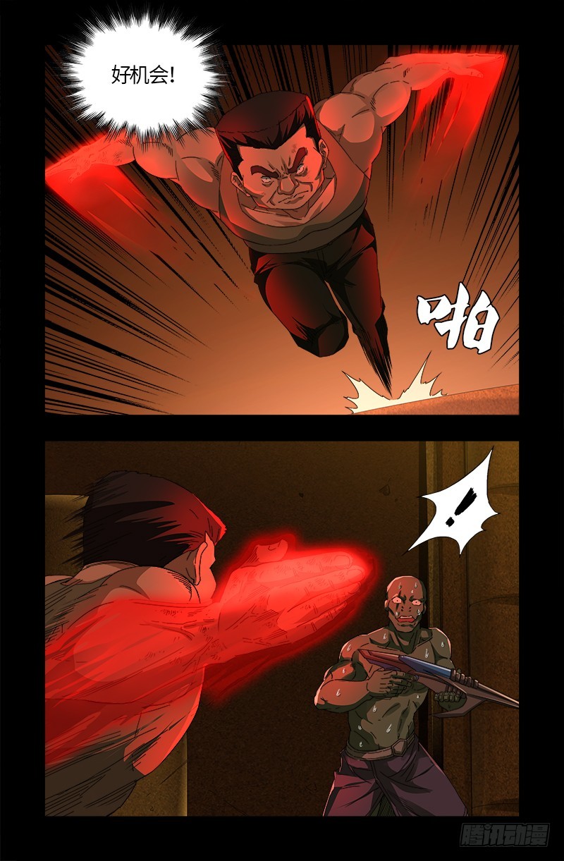 第547话 可怕的笛声4