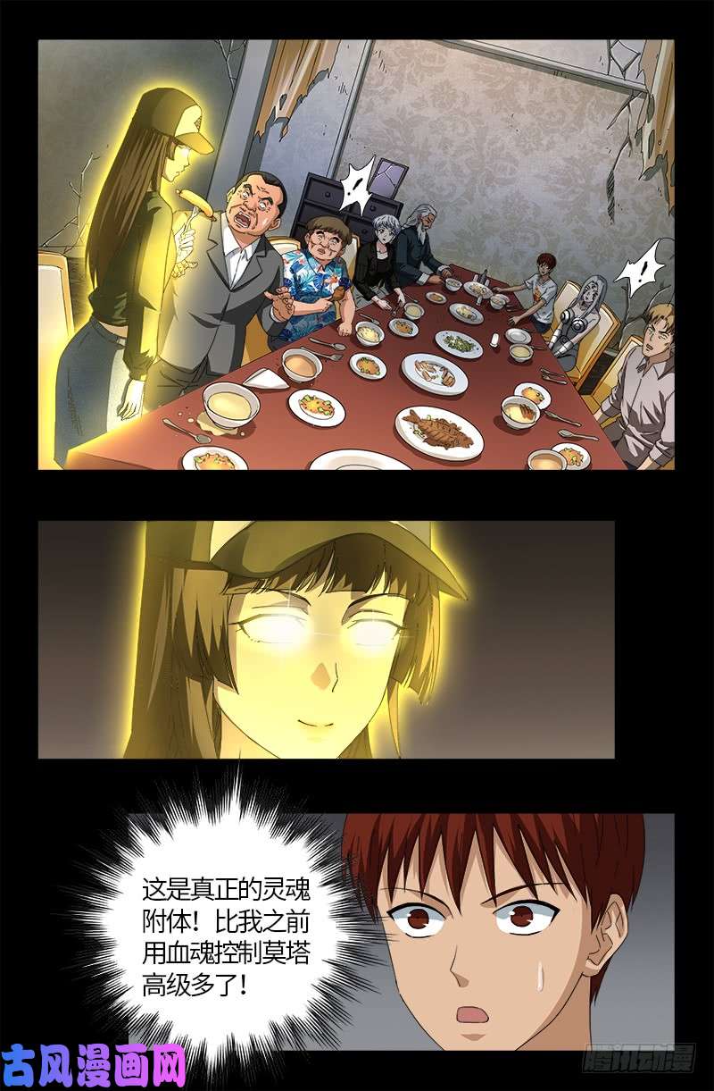 第519话 神诀密码0