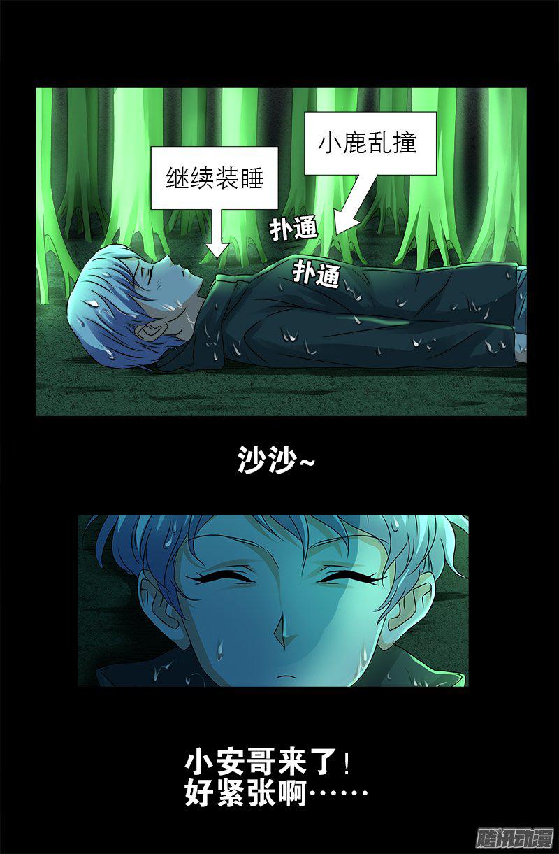第271话 盛天师父4