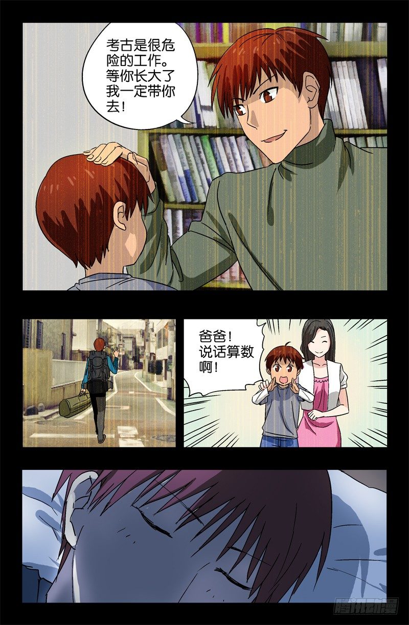 第14话4