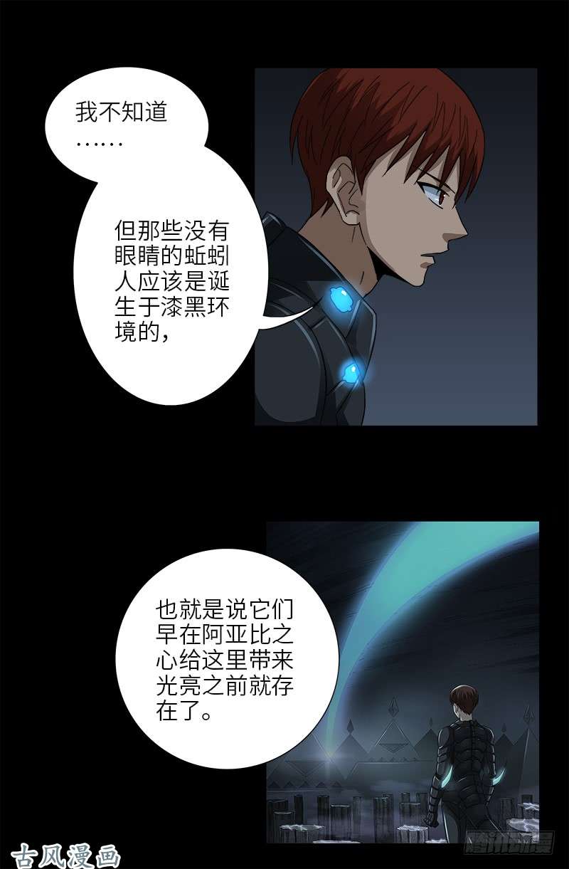 第373话 地心球11