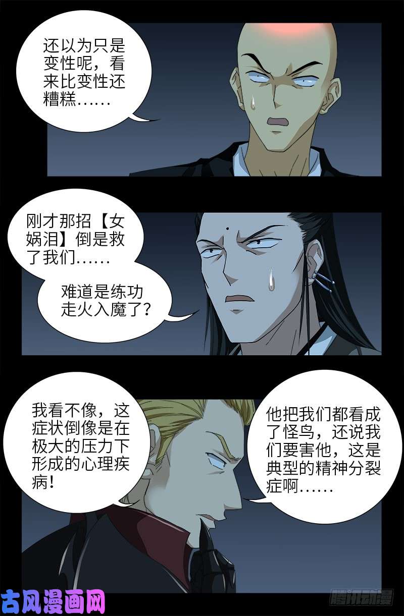 第415话 怕我爱上你8