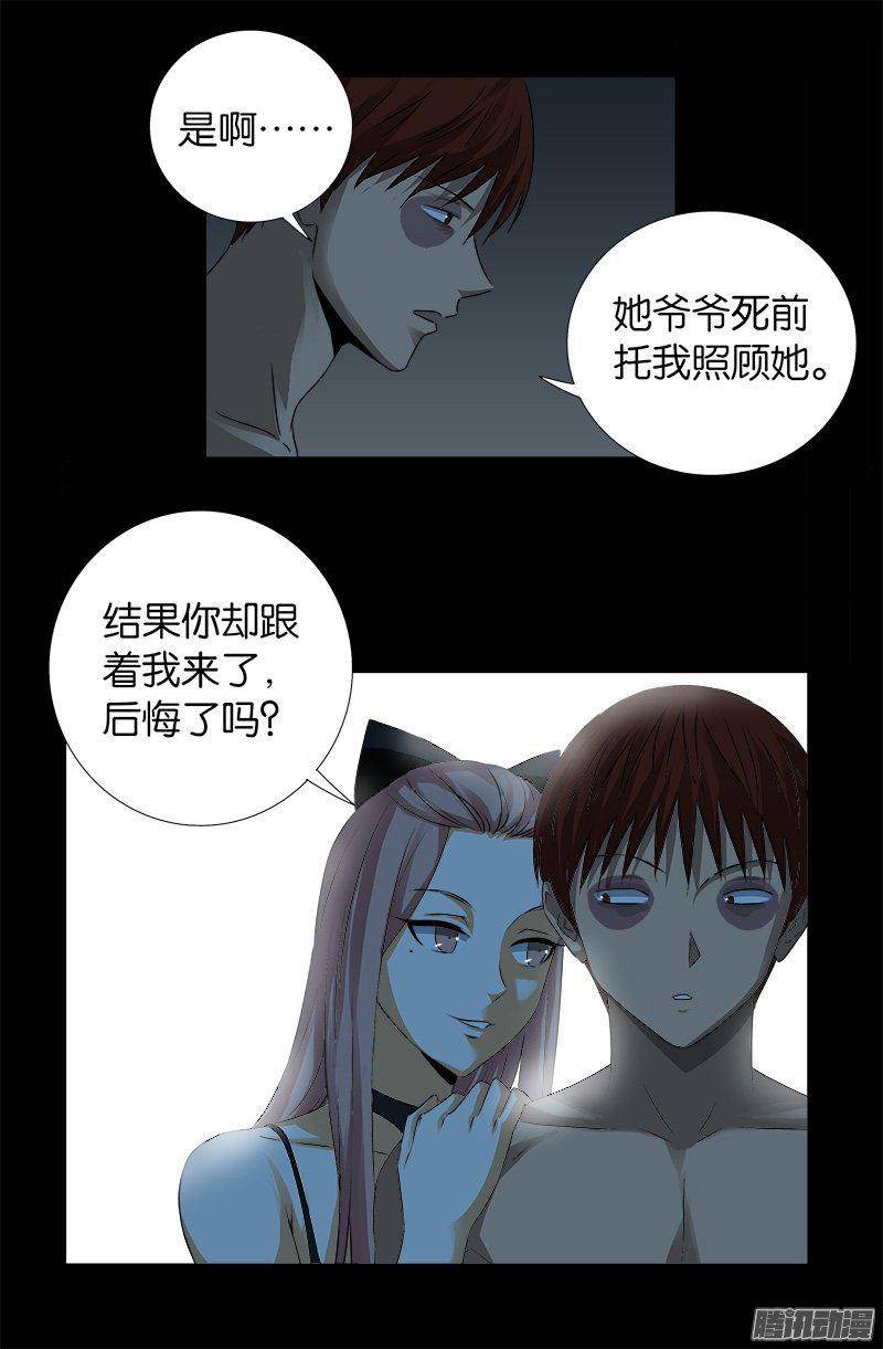 第265话 七位前辈5