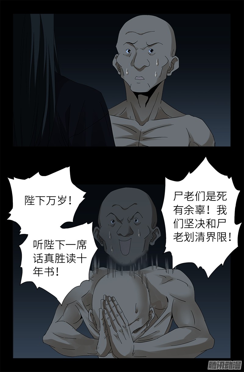 第300话 慈航泪5