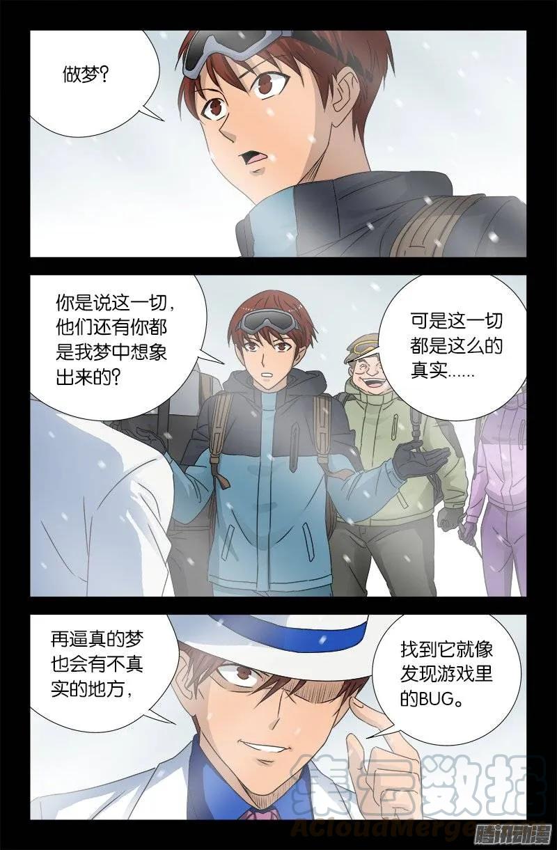 第165话 美梦8