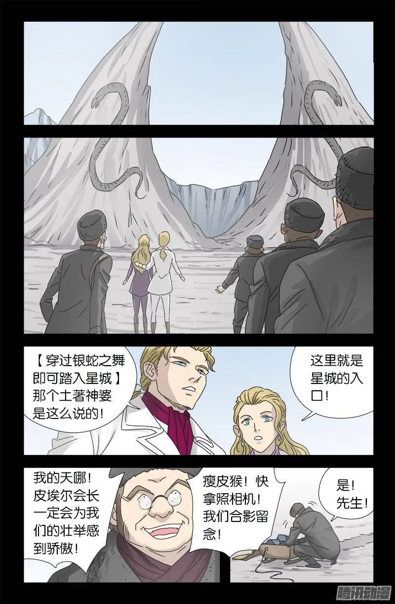 第174话 合影5