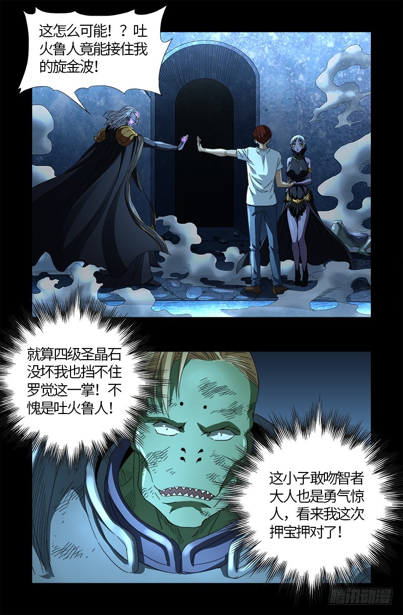 第576话 见女失控13